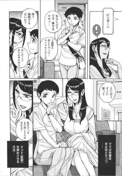[Kojima Miu] Double secret