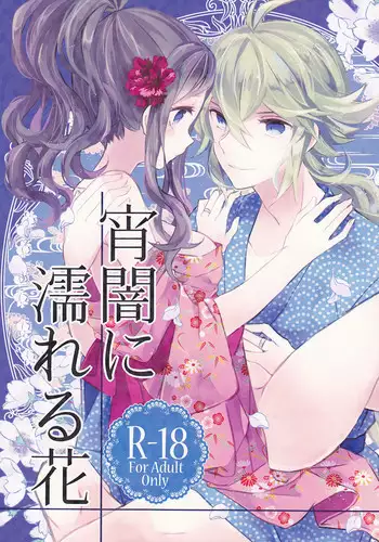 Datte Okane, Tarinain da mon | 因为零花钱，完全不够用嘛