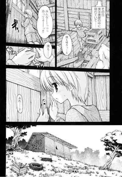 [Masahiro Itosugi] Aki Sora - Volume 1