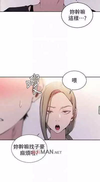 【周六连载】秘密教学（作者：美娜讚 & 鋼鐵王） 第1~85话