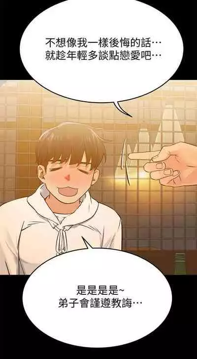 要对妈妈保密唷!（作者：NOAH） 第1~30话  mangaroshionline.blogspot.com