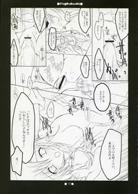 (CR37) [Toriaezu(kari), Kuronekodou (Tororo, Takatori Umi)] Hajikakushi (Higurashi no Naku Koro ni)