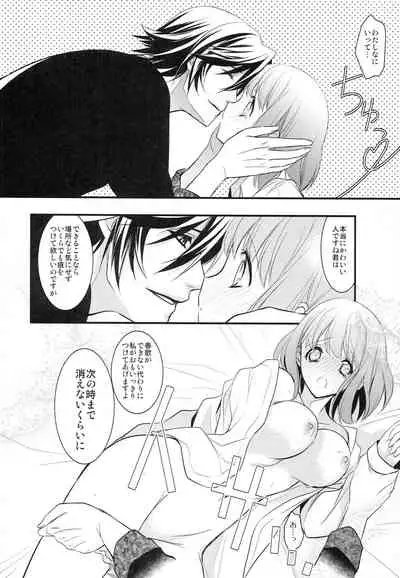 [NEVER GIVE UP (Nekonattou)] Sorewa, Kinshi Jikou desu (Uta no Prince-sama) [2014-02-16]
