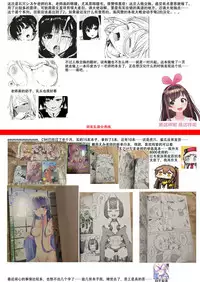 [Ishikawa Shisuke] Jinkakuteni no Yoru  (COMIC Kairakuten 2018-06) [Chinese] [行商人TOTONO个人汉化] [Digital]