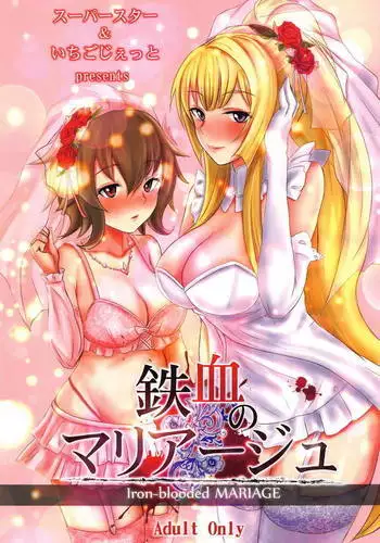 Marionnette Mariage | 마리오네트 메리지