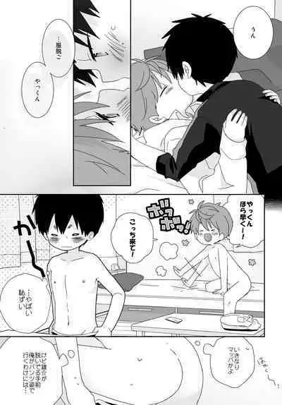 Yakumo and Yusuke