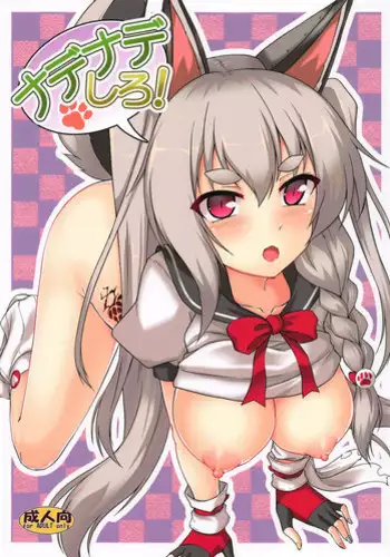 (C97) [Yuugen Jikkou (Gonzaburo-)] Kyou wa Dono Ayanami de Suru... desu ka? | 今天要和什么样的绫波做...呢?❤ (Azur Lane) [Chinese] [白杨汉化组]