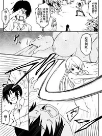 [maccho] Isekai De Manabu Tanoshii Harlem No Tsukurikata | 在異世界學習快樂後宮構築法。  [Chinese] [三色的閃刀姬護國戰線]