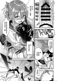 (C93) [Otabe Dynamites (Otabe Sakura)] Teitoku o Dame ni suru Junyuu Tekoki Ikazuchi Inazuma Hen (Kantai Collection -KanColle-) [Chinese] [脸肿汉化组]