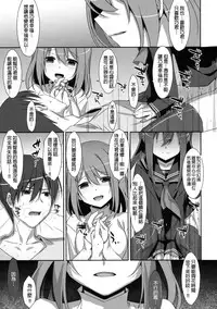 (C91) [TIES (Takei Ooki)] Watashi no, Onii-chan 4 [Chinese] [星野願個人漢化]