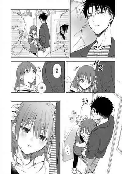 [Na mo naki] Ore ga on'na ni shite yaru yo ~ toshiue kareshi wa, ueteōkami ni naru?~ | 让我将你变成女人吧～年上男友，化身饥渴大野狼？～ 1-9 [Chinese] [莉赛特汉化组]