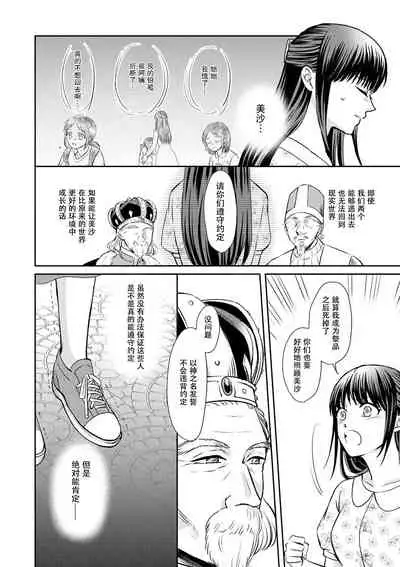 [Wakaya shiro ke-on yuki DUOBRAND. ] Kyōfu no maō heikadattanoni hanayomeki ~yu~u~un ~ ga tomarimasen ~tsu! | 明明是恐怖的魔王大人却对妻子心动不已！1-2  [Chinese] [莉赛特汉化组]