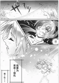 (C80) [Kyoubou Jouchotai (Yoko Juusuke)] Kasumi kan (Dead or Alive) [Chinese] [RSV个人汉化]