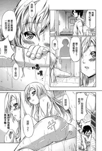 [Shiki Takuto] Tokoharu no Shoujo-tachi  [Chinese] [無邪気漢化組]