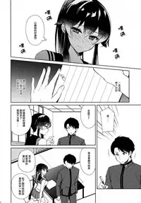 (C93) [Rosapersica (Ichinomiya)] Keijun Yahagi wa Koi o Shita. Chuu (Kantai Collection -KanColle-)  [Chinese]   [嗶咔漢化組×無毒漢化組]