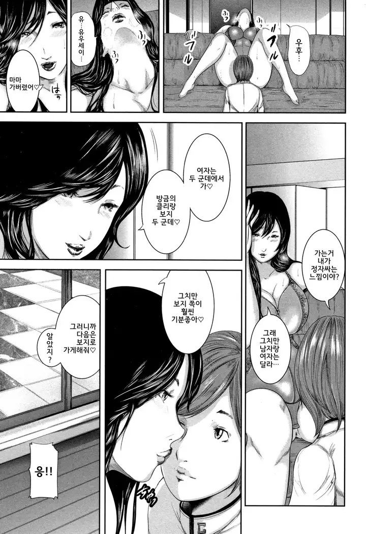 Soukan no Replica - Replica of Mother l 상간 레플리카