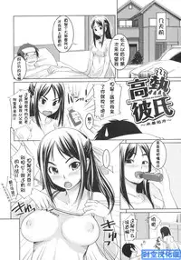 [ぼっしぃ] お嬢様はHがお