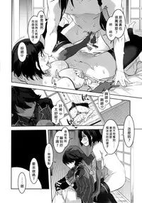 (C89) [Alice no Takarabako (Mizuryu Kei)] Touken Danshi Tabehoudai | 刀男人 (Touken Ranbu) [Chinese] [無毒漢化組]