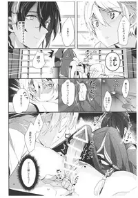 (CT26) [ROUTE1 (Taira Tsukune)] Mikazuki ga Honmaru ni Konainode Tsukuttemita Kekka. (Touken Ranbu)