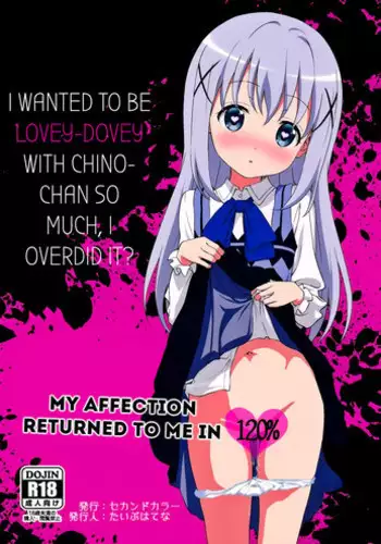 [2nd color (Typehatena)] Kigumi no Machi o Aruitetara Oishisou na Kodomo ga Ita node Gochisou ni Narimashita (Gochuumon wa Usagi desu ka?) [Chinese] [无毒汉化组] [Digital]