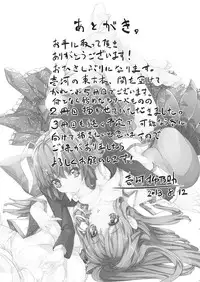 (C84) [r;1 (Ichikawa Ryuunosuke)] Sanae Udon Futatama (Touhou Project)