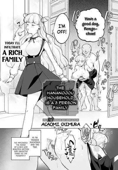 [Asaomi Shimura] Hananojou-ka wa 3-nin Kazoku | The Hananojou household is a 3 person family (COMIC Anthurium 2023-07) [English] [Hikari no kaze] [Digital]