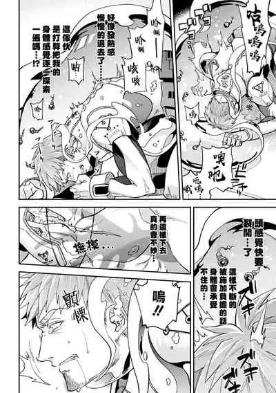 [Daisuke] brainHacker Slime x Noukan x Kyousei Zecchou | brainHacker 史莱姆×脑奸×强制绝顶 Ch.1-2 [Chinese] [冒险者公会] [Digital]