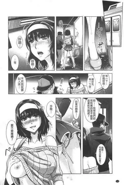 Eroge Kanojo - Erotic Game Girlfriend | 色情遊戲女友