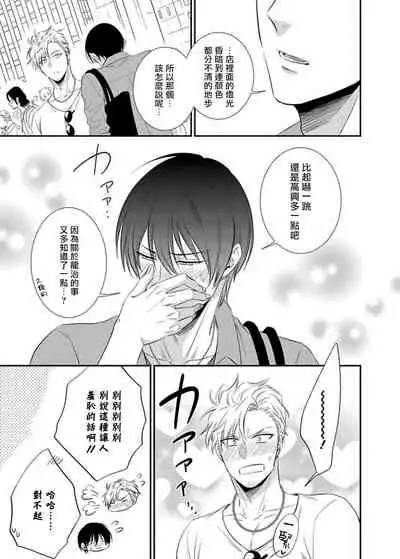 Katsubou Anima Gemella | 渴望灵魂之侣  1-3