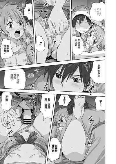 [Mitarashi Kousei] H na Broken Heart | H色情的失戀 (COMIC Reboot Vol. 06) [Chinese] [Digital]
