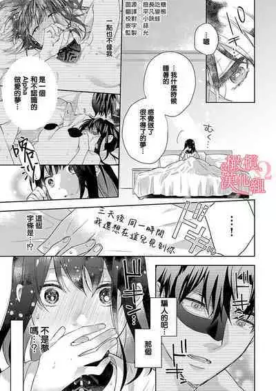 [Yun] Koisuru Mae ni, Amai Hatsujou. ~Shachou to Unmei no Omega~1-9| 恋爱之前、甜蜜发情。~社长与命中注定的Ω~ Vol. 1-9[Chinese] [橄榄汉化组]