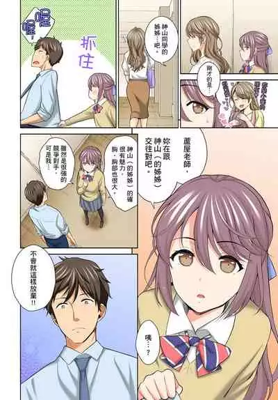 [Uesugi Kyoushirou] Watashi no Ana ni Irecha Dame -Netafuri Shitetara Ikasarechau- | 不可以插進人家的小穴～只是裝睡沒想到卻被插到高潮了～ Ch.1-8 [Chinese]