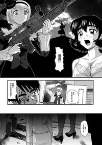 (C79) [Behind Moon (Q)] Dulce Report 13 | 达西报告 13 [Chinese] [鬼畜王汉化组] [Decensored]