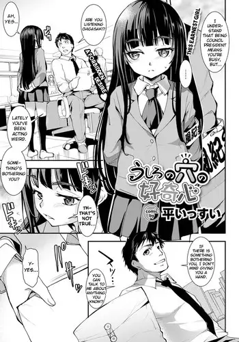 [Taira Issui] Ushiro no Ana no Koukishin | Curiosity about the Butthole (COMIC BAVEL 2016-12)   [English] [STTS] [Digital]