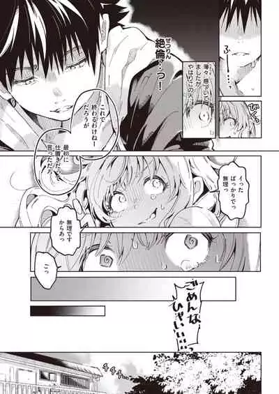 COMIC Kairakuten 2021-05