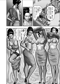 [Horie Tankei] Haha no Himitsu | Secret of Mother Ch. 1-39