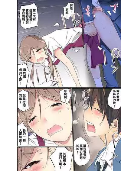 Manchira shiteru JK o Hakken shita node Gakuen Nai de Choukyou shite mita | 暴露狂女子高中生的日常生活 學校內的變態調教 Ch.1-23