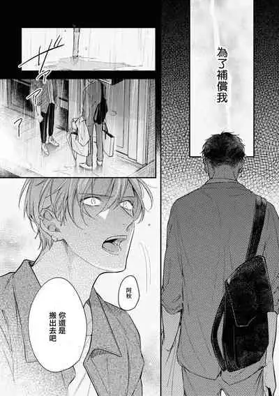 Light of my life | 生命之光 02-03
