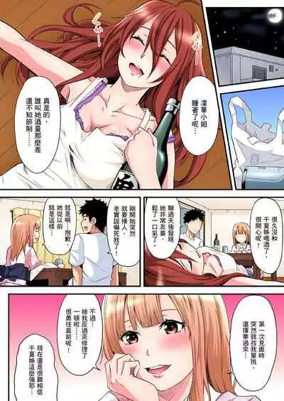 [Kuroto] Gal Mama to Pakopako SEX ~ Hitozuma no Chouzetsu Teku ni Majiiki Zecchou! | 與辣妹媽媽淫猥啪啪SEX～人妻的性愛技巧讓人爽翻天！ Ch. 1-20 [Chinese]