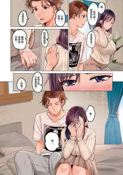 [Peter Mitsuru] Fuufu Koukan ~Ichido Shitara Modorenai... Otto yori Sugoi Kongai Sex~ | 夫妻交姦 ~一旦做過就回不去了…比丈夫更厲害的婚外情SEX~ 16-27 [Chinese]