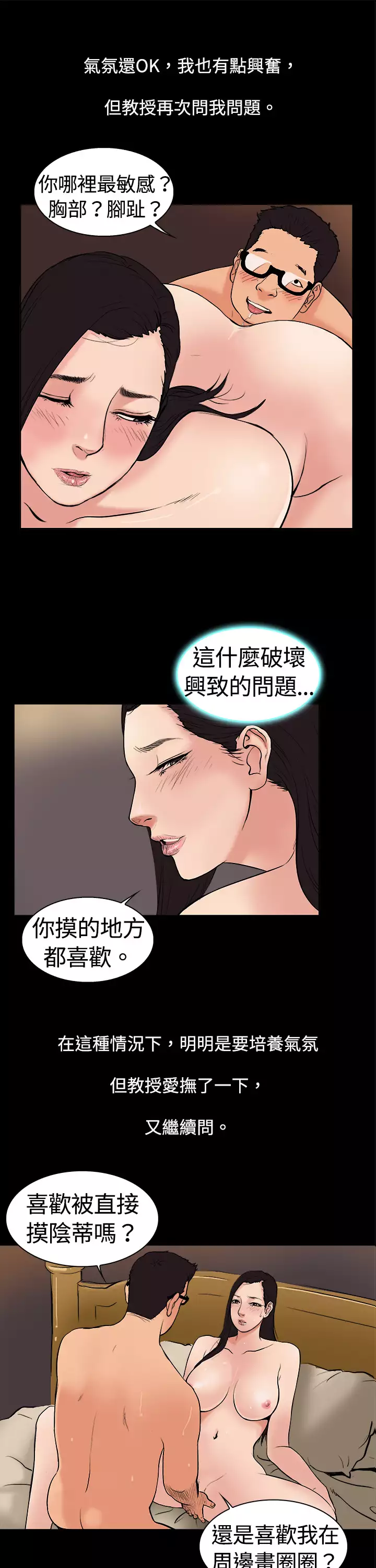 中文韩漫 十億風騷老闆娘 Ch.0-10