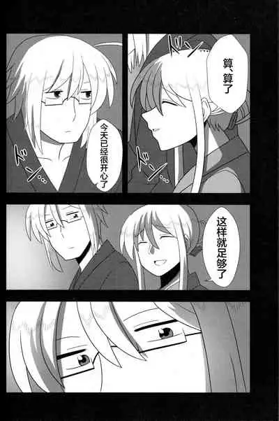 (C88) [Nacchuushou (Amazon)] Kyou no Kourindou -Danjou no Keine- (Touhou Project) [Chinese] [白杨汉化组]
