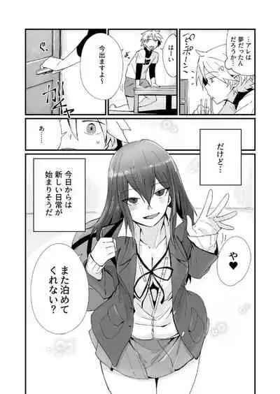 [Deluxe Kougyou (Gyoumuin A)] Kamimachi JK to Hitobanjuu Gom Nashi Sex o Suru dake no Kankei. [Digital]