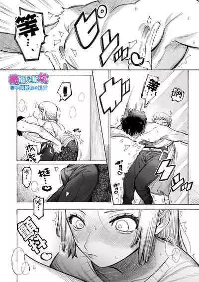 [THE Waidan (NTNTGNGN)] Tetsu-kun datte Semeraretai? ~Do-S Kareshi no Chiikubi wa Ijirareru no o Nozonderu~ | 哲君他也想被蹂躏～想要玩弄抖S男友的乳头～ [Chinese] [橄榄汉化组]