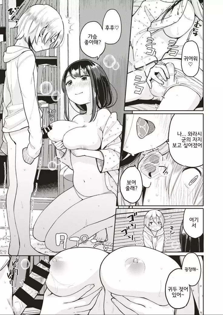 Makura Warashi ni Tsukareta Hito wa Moteki ga Otozureru Rashii
