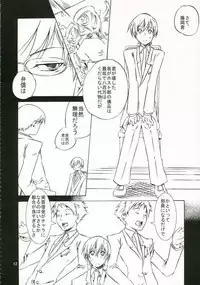 (C70) [Ichinichi Sanjou (Jinguu Kozue)] Ohimesama wa Muku na Yuugi ni Mi o Yudaneru (Ouran High School Host Club)