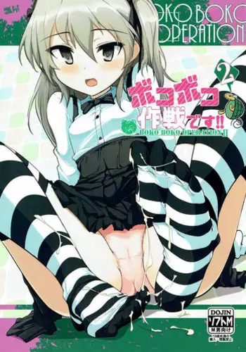 (SC2016 Autumn) [Hisagoya (Momio)] BOKO BOKO OPERATION 2 (Girls und Panzer) [English] {Hennojin}