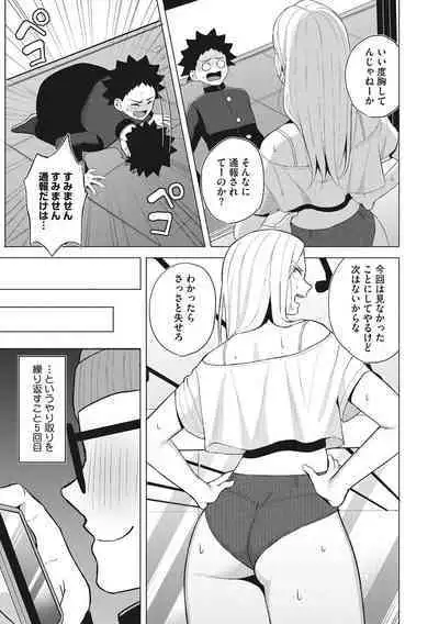 Hataraku Onna no Seijijou - Sexual Conditions for Working Women