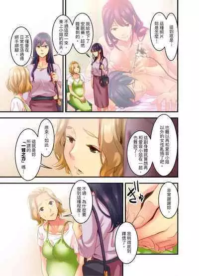 [Kageoi] Adultery Victims Association ~ We Are Here to Take Your Revenge. | ｢外遇受害者互助會」~我會替你報復外遇的他。Ch.1-6End  [Chinese]