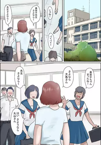 早苗さんとお風呂でしよ!